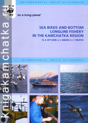 Kamchatka book: Artyukhin Yu. B., Vinnikov A. V., Terentiev D. A. Sea birds and Bottom Longline Fishery in the Kamchatka Region