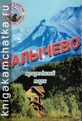 Карта Камчатки: Природный парк "Налычево" (карта)
